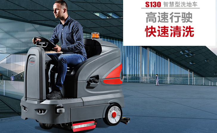 臺(tái)州洗地車