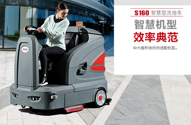 車庫(kù)洗地車
