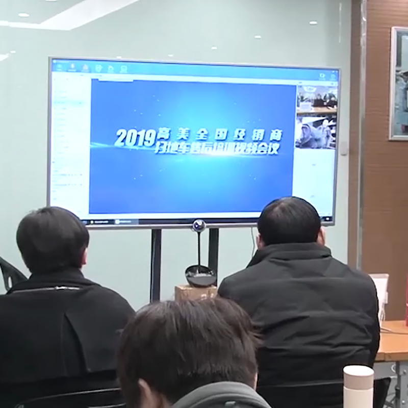 高美舉辦2019全國經(jīng)銷商售后培訓視頻
